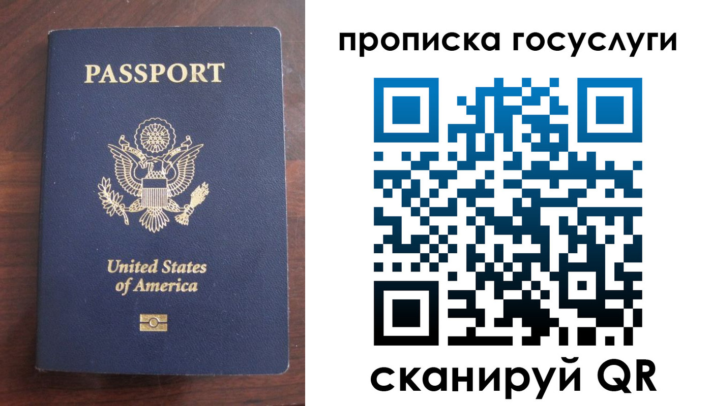 прописка штамп в Тихорецке