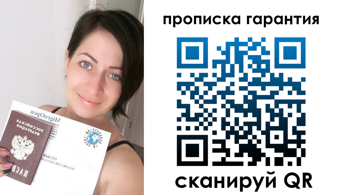 временная регистрация поиск в Тихорецке