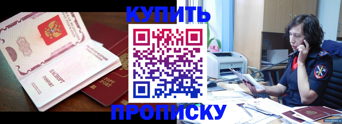 временная регистрация 2025 в Тихорецке