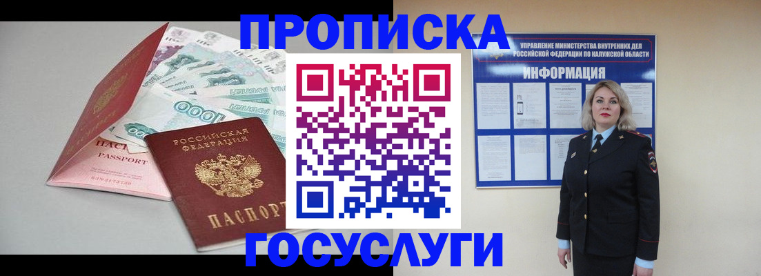 прописка иностранных граждан в Тихорецке