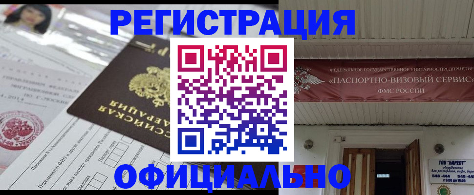 прописка от собственника в Тихорецке