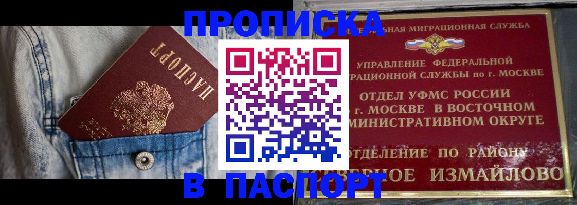 временная регистрация 2025 в Тихорецке