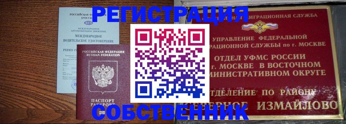 временная регистрация госуслуги в Тихорецке