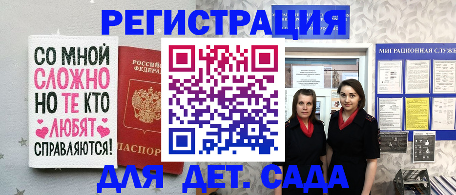 прописка регистрация в Тихорецке